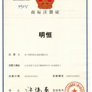 商標(biāo)注冊證